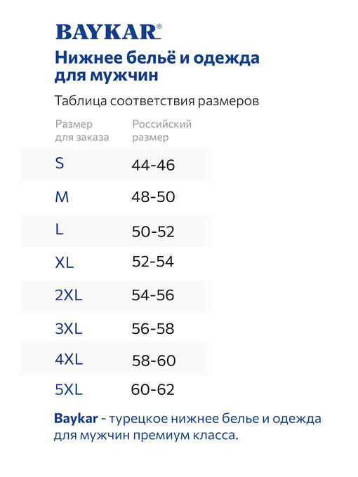 Семейные мужские трусы из хлопка Baykar — изображение 2
