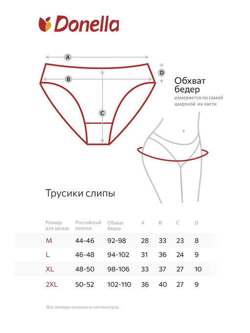 Женские трусы-слипы 5 шт. Donella — изображение 3