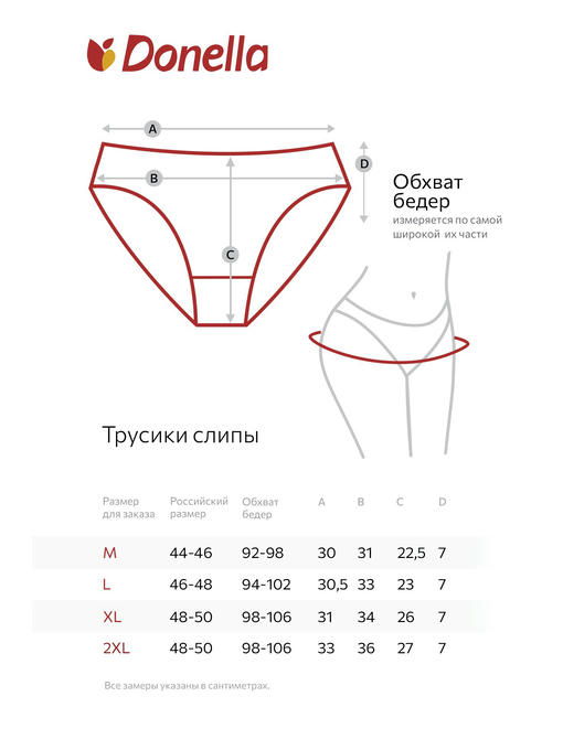 Женские трусы-слипы Donella — изображение 3
