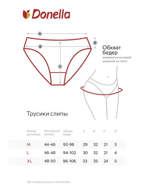 Женские трусы-слипы Donella — изображение 3