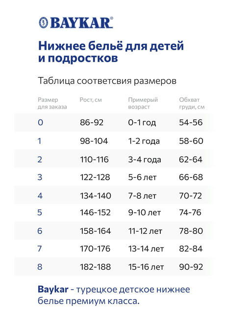 Майка-топ для девочки 3шт. Baykar — изображение 4