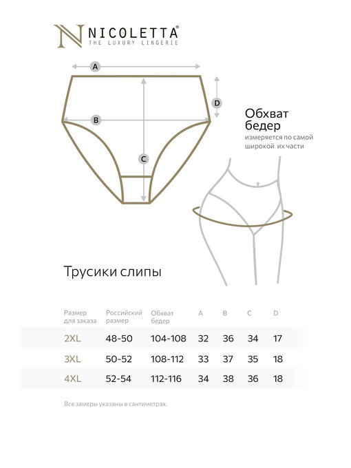 Женские трусы-макси в рубчик с высокой посадкой 5 шт. Nicoletta — изображение 3