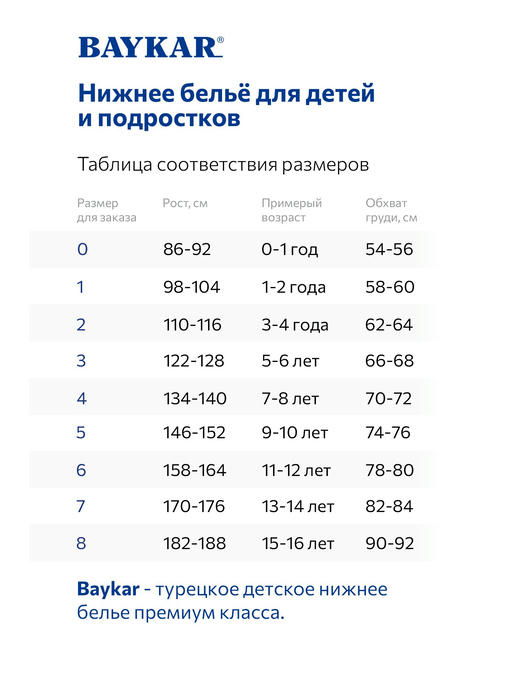 Майка на бретелях для девочки Baykar — изображение 2