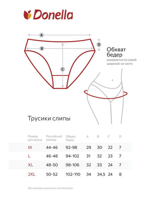 Женские трусы-слипы 5 шт. Donella — изображение 3