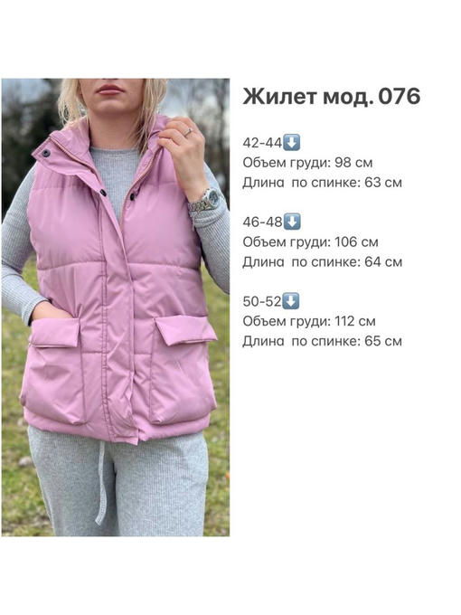 Жилетка — изображение 4